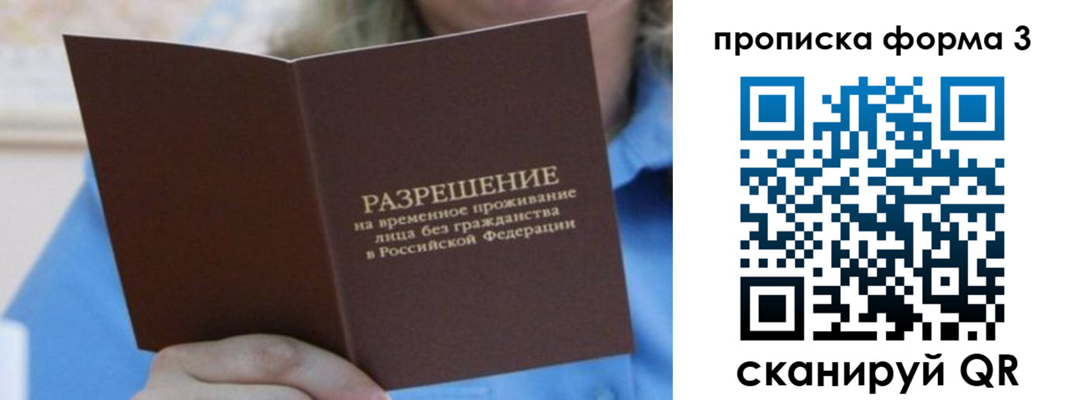 где прописаться в Рудне