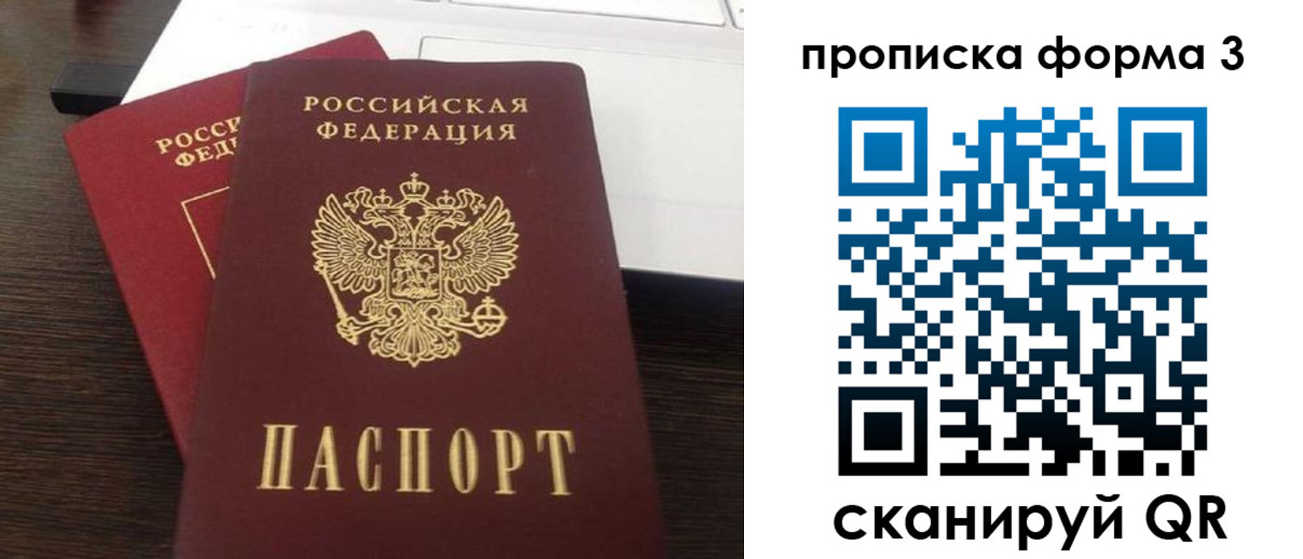 регистрация для школы в Рудне