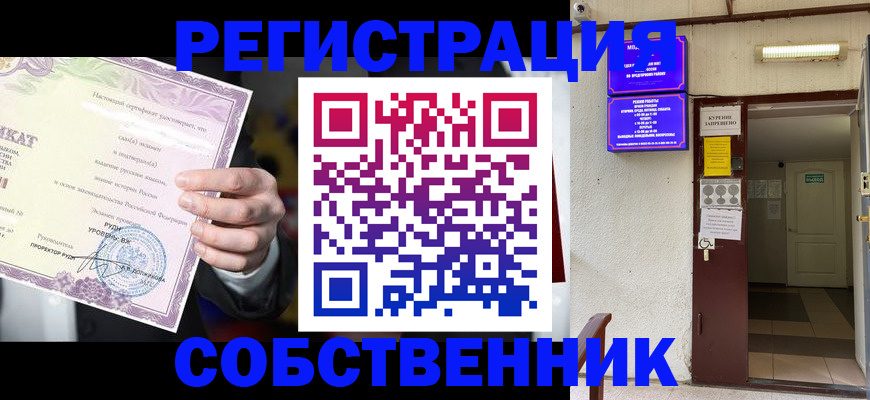 временная регистрация недорого в Рудне