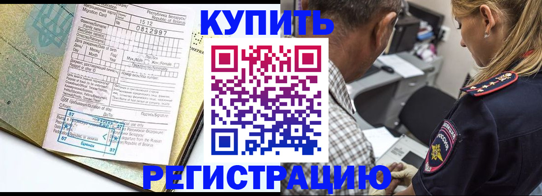 прописка для школы в Рудне